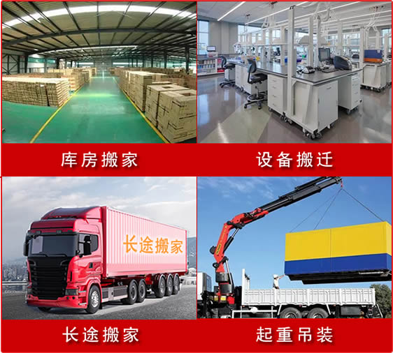 吉利搬家電話