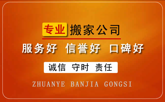洛陽搬家公司，如何選擇洛陽老城區企業搬家公司？