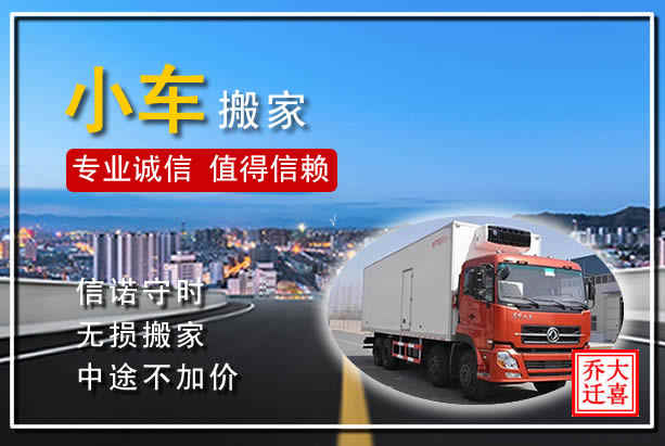 洛陽搬家公司：洛陽瀍河回族區大件搬家應該注意什么呢？