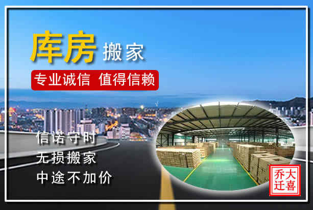 洛陽西工區倉儲搬家的幾個技巧，洛陽倉儲搬家專業提示