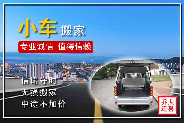 洛陽(yáng)瀍河回族區(qū)長(zhǎng)途搬家的注意事項(xiàng)，怎樣做好洛陽(yáng)長(zhǎng)途搬家