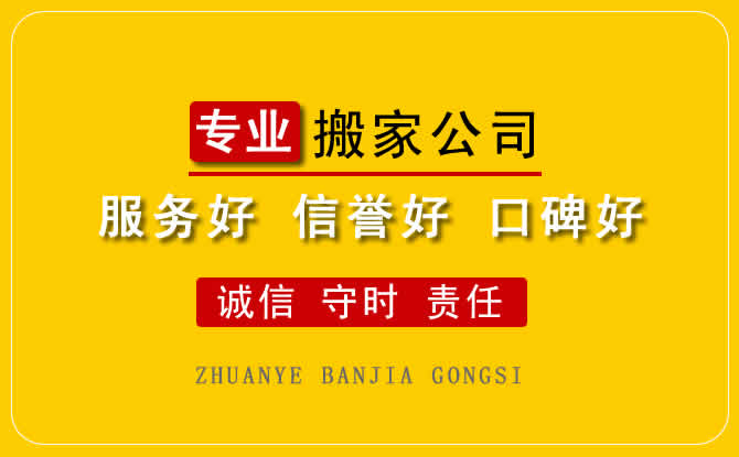 洛陽西工區搬家公司推出居民搬家，洛陽搬家新特色