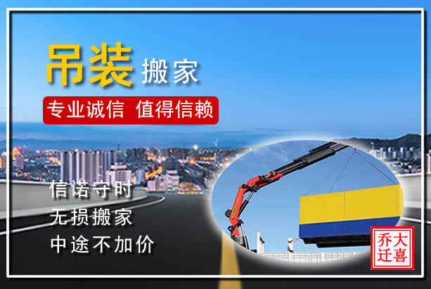 洛陽老城區異地搬家，貼心細節讓客戶放心滿意
