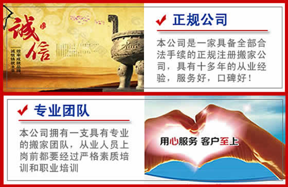 西工區(qū)機(jī)器搬遷如何選擇洛陽搬家公司呢?