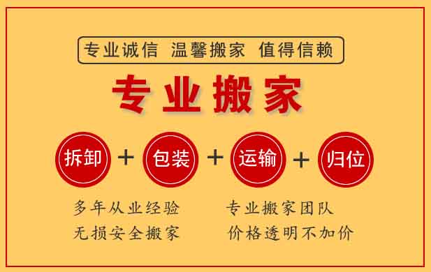 西工工藝品搬家